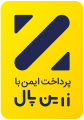 نماد اعتماد زرین پال