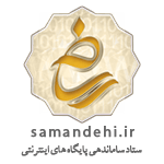نماد اعتماد ساماندهی