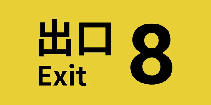 The Exit 8 SiLaSDL.iR Cover