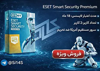 خرید لایسنس اسمارت سکیوریتی